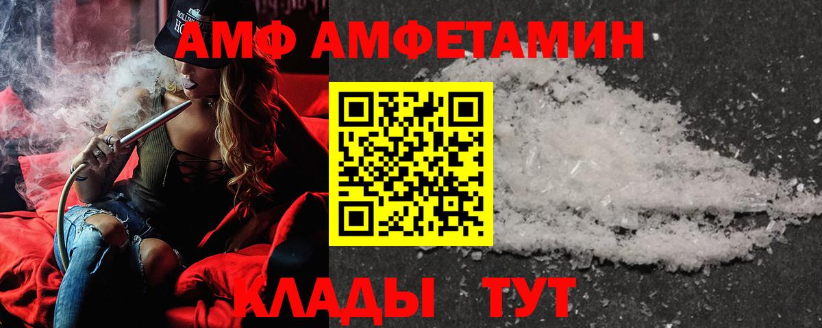 Россия  Amphetamine  Вход с VPN  Амфетамин Premium 