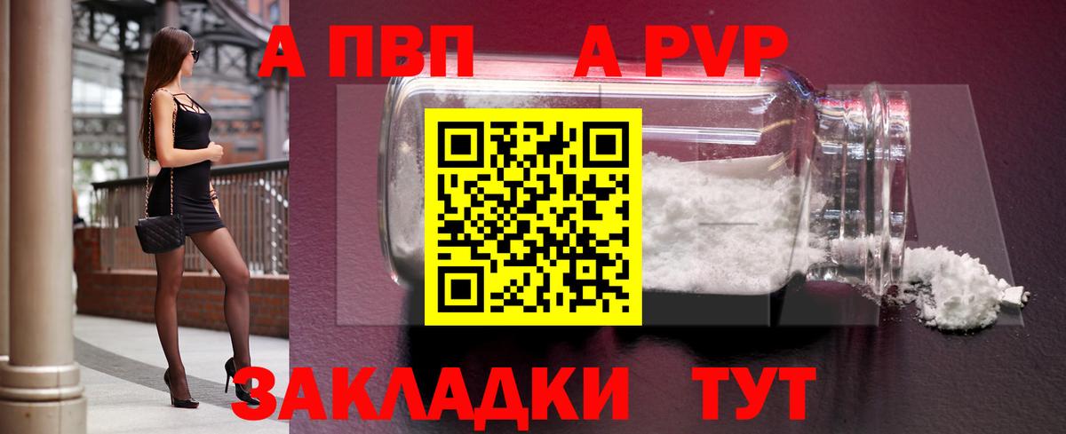 Alpha PVP мука  APVP  Россия  A PVP мука  A PVP Соль  Вход с VPN 