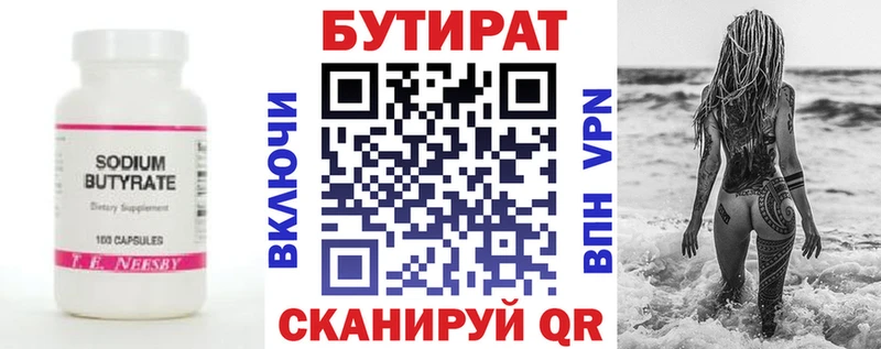 купить наркотики сайты  Пермь  hydra ссылки  БУТИРАТ GHB 