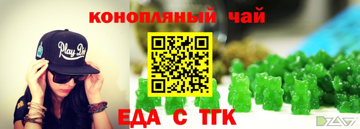Печенье с ТГК конопля Россия