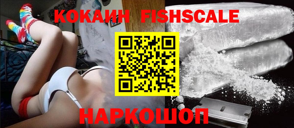 КОКАИН 98%  КОКАИН  Россия  Вход с VPN  Cocaine Перу 