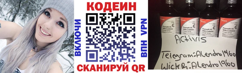 Кодеин напиток Lean (лин)  blacksprut   Пермь 