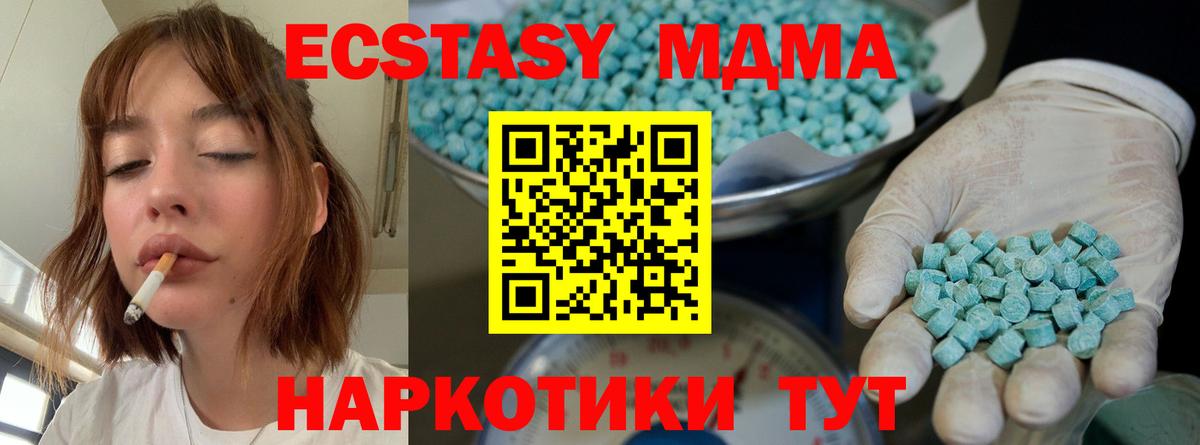 Россия  Ecstasy 250 мг  ЭКСТАЗИ DUBAI  Вход с VPN 