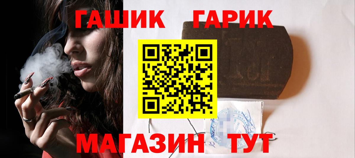 ГАШИШ 40% ТГК  Гашиш убойный  Вход с VPN  Россия 