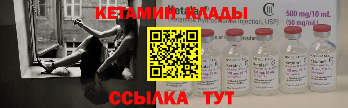 Россия  гидра зеркало  Вход с VPN  КЕТАМИН ketamine  Кетамин VHQ 