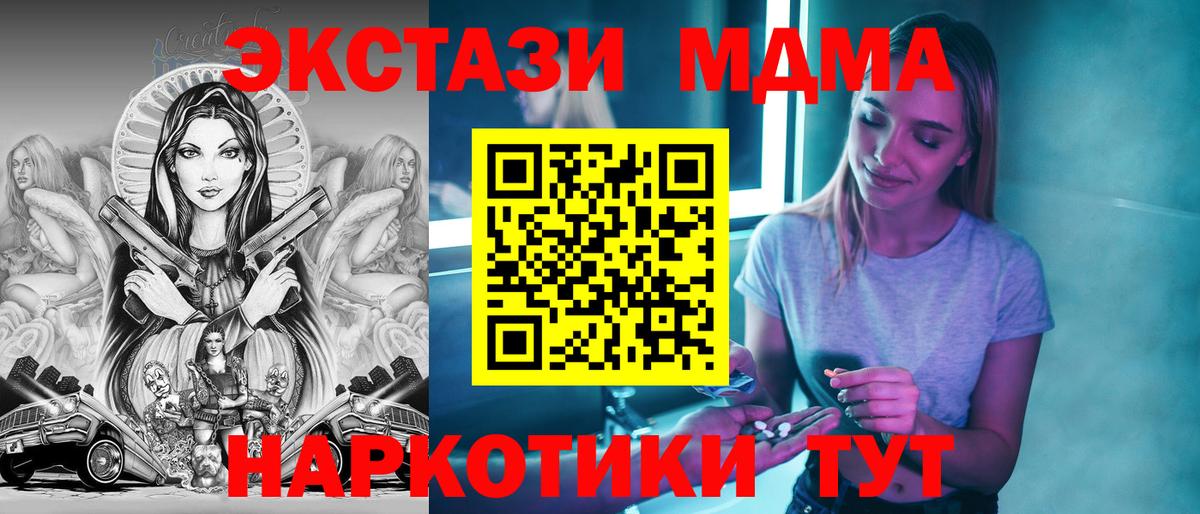 MDMA Molly Россия