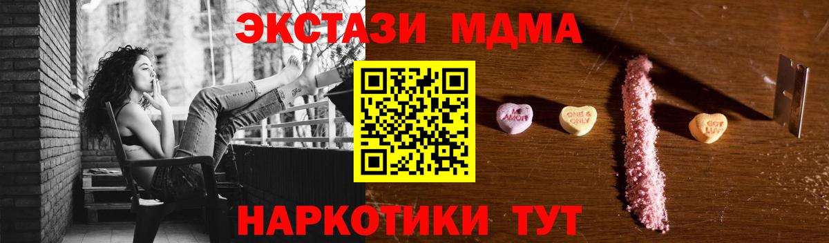 МДМА VHQ  МДМА  MDMA кристаллы  Россия  Вход с VPN 