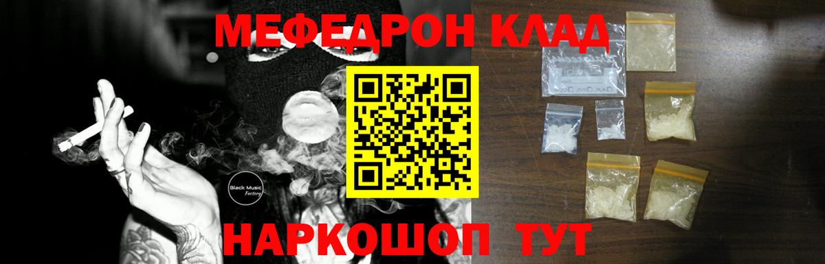 Мефедрон мяу мяу  Вход с VPN  Меф VHQ  Россия 