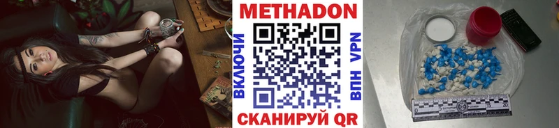 МЕТАДОН кристалл  блэк спрут вход  Пермь  наркотики 