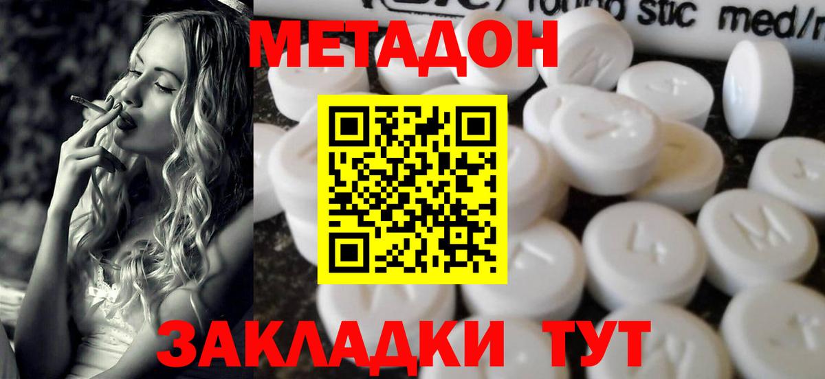 OMG вход  Метадон кристалл  Россия  Вход с VPN  Метадон кристалл 