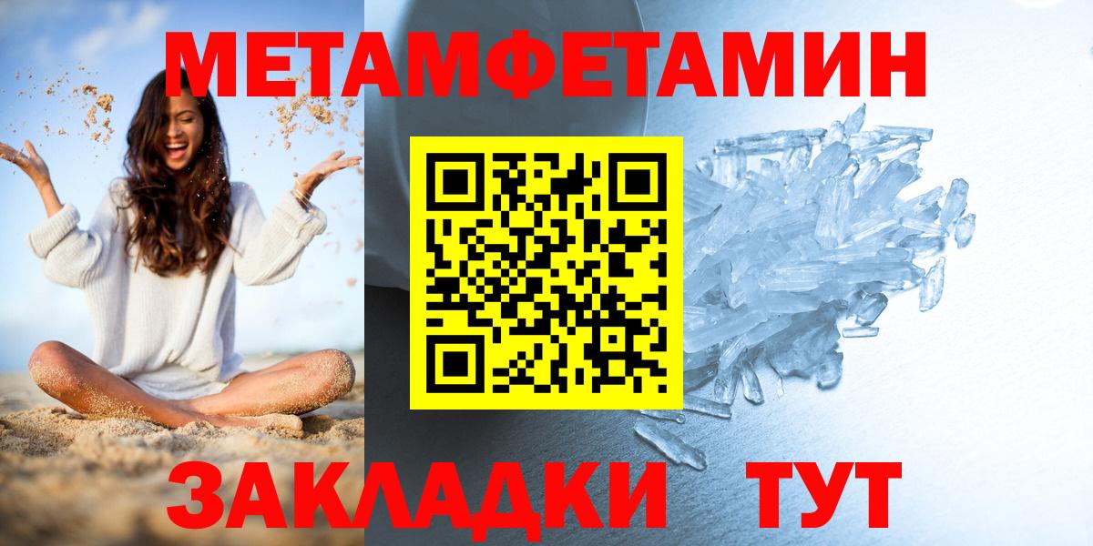 Первитин пудра  Вход с VPN  МЕТАМФЕТАМИН  Россия 