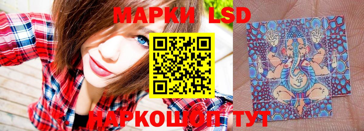 Наркотические марки 1500мкг Россия